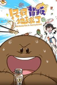 Season 1 Poster