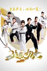Season 1 Poster