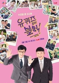 Season 3 Poster