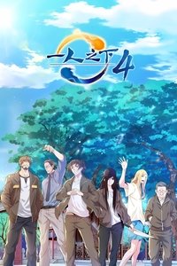 Season 4 Poster
