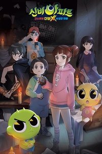 Ghost Ball Double X - Suspicious Request Poster