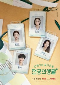 Season 1 Poster