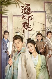 Season 1 Poster