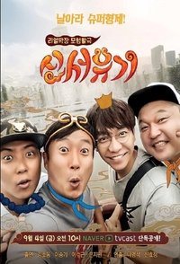 Season 1 Poster
