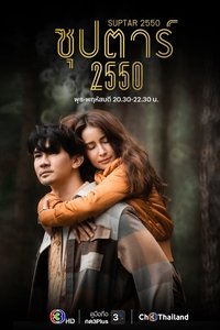 Season 1 Poster