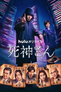 Season 1 Poster