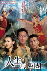 Season 1 Poster