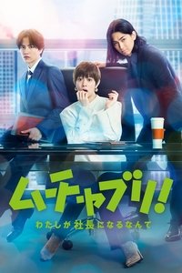 Season 1 Poster