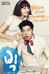 Season 1 Poster