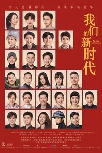 Season 1 Poster