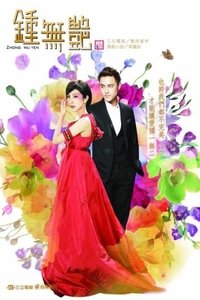 Zhong wu yen season 1 Poster