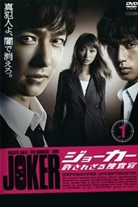 Season 1 Poster
