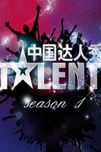 Season 1 Poster