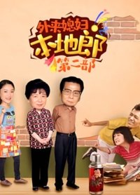 Season 2 Poster