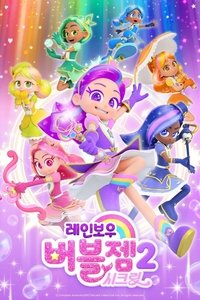 Season 2 Poster