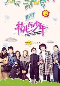Season 2 Poster