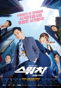 Season 1 Poster