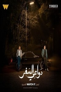 Season 1 Poster