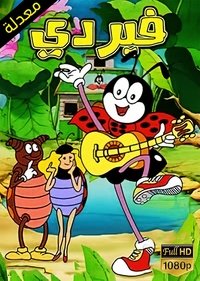 Season 2 Poster