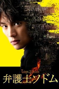Season 1 Poster