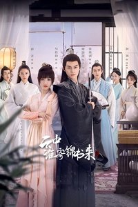 Season 1 Poster