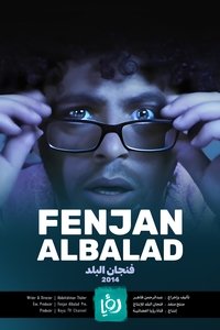 Season 2 Poster