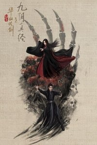 Duel on Mount Hua: Nine Yin True Sutra Poster