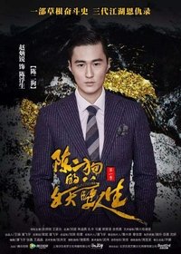 Season 2 Poster