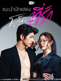 Season 1 Poster