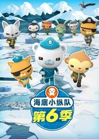 Season 6 Poster