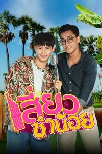Season 1 Poster