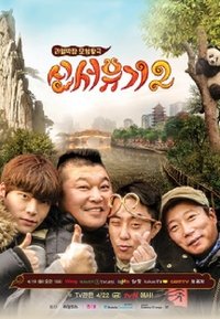 Season 2 Poster