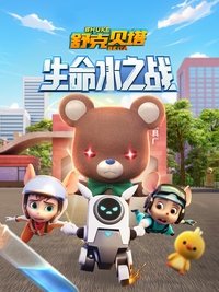 Season 6 Poster