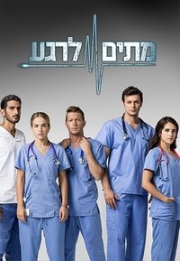 Season 1 Poster