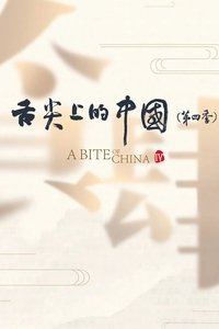 Season 4 Poster