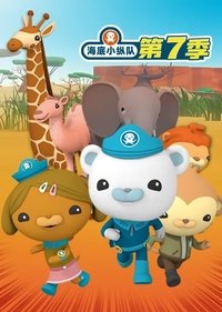 Season 7 Poster