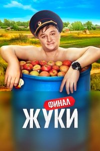 Season 3 Poster