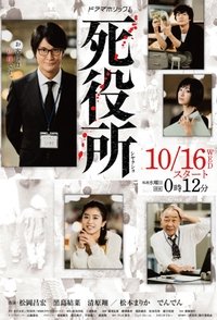 Season 1 Poster