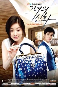 Season 1 Poster