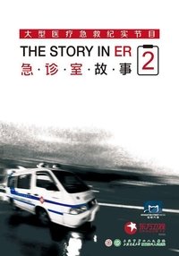 Season 2 Poster