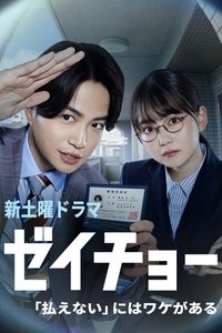 Season 1 Poster