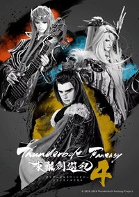 Season 4 Poster
