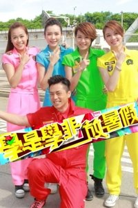 Season 1 Poster