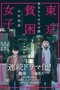 Season 1 Poster