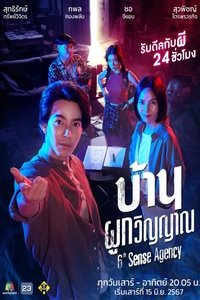 Season 1 Poster