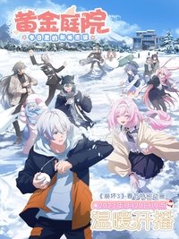Season 1 Poster