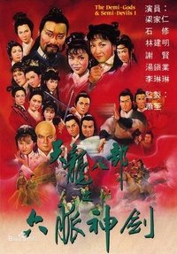 Season 1 Poster