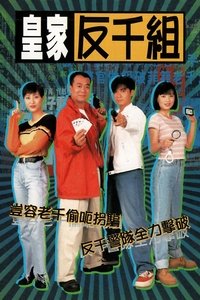 Season 1 Poster