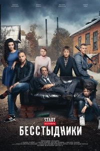 Season 1 Poster
