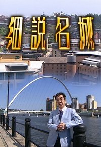 Season 3 Poster
